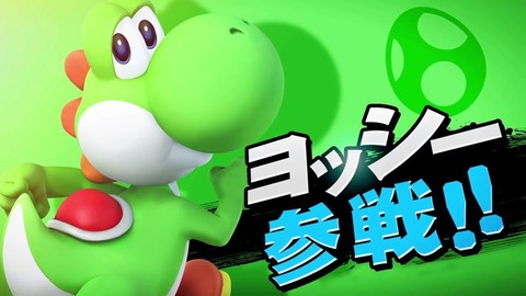 SuperSmashBros_Yoshi