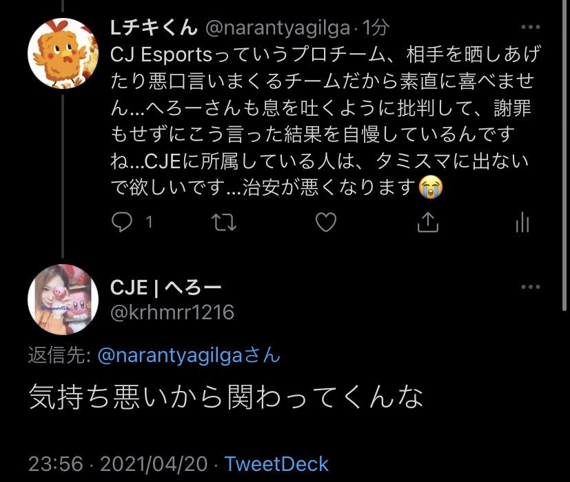 スマブラ Cj Esports所属のへろーさん 我慢できずにガチギレリプをするも 即ツイ消ししてしまう スマブラspまとめ速報