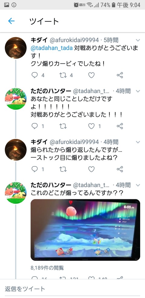 スマブラsp ステステは煽り民 実在した模様 ネスあんてな スマブラ攻略記事まとめ速報 スマブラsp ステステは煽り民 実在した模様 ネスあんてな スマブラ攻略記事まとめ速報