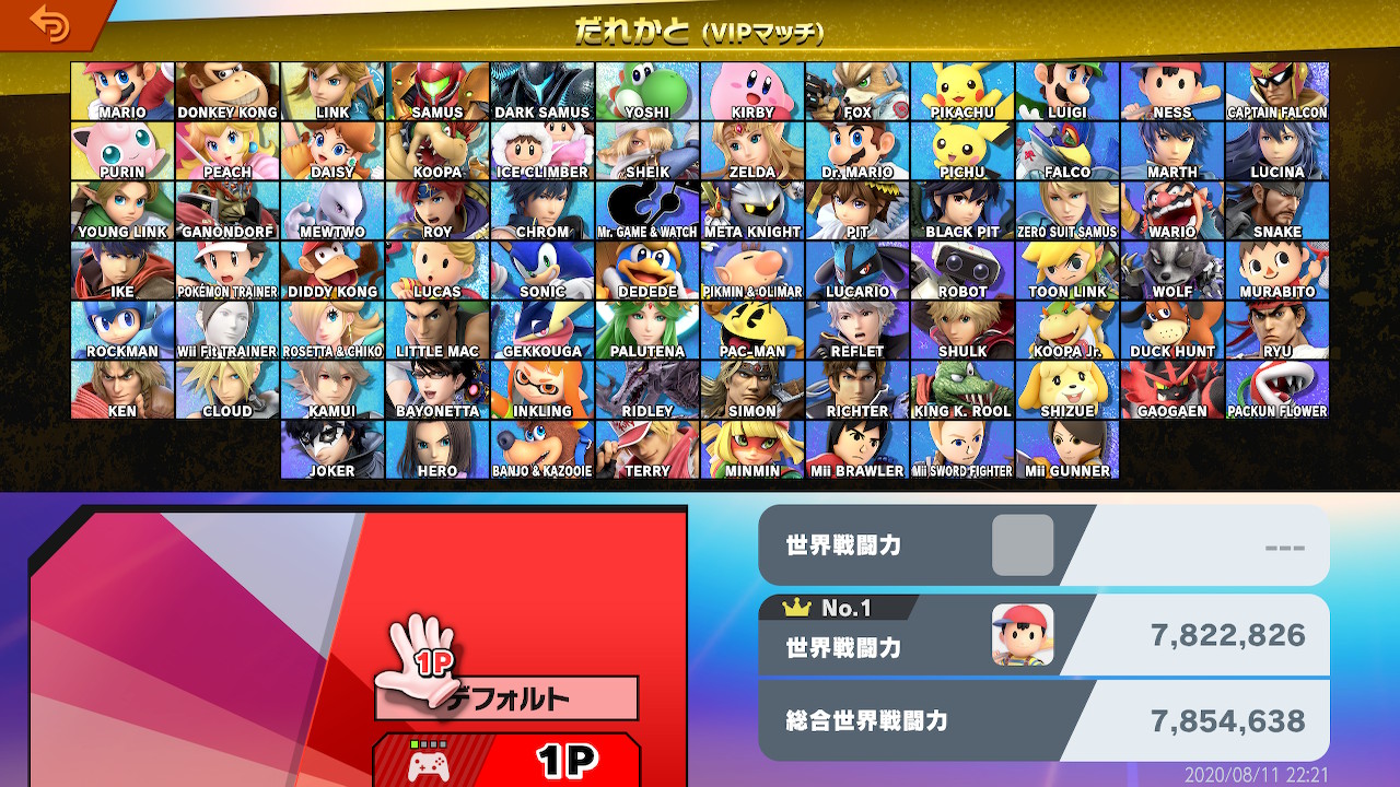 スマブラ ネスってなんでこんな嫌ってるやつがいるのか謎 スマブラspまとめ速報