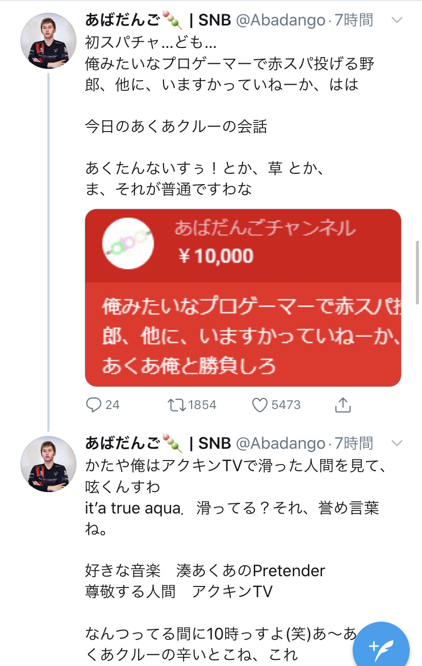 悲報 スマブラプロのあばだんごさん 好きなvtuberに1万円スパチャして対戦を申し込む スマブラspまとめ速報 悲報 スマブラプロのあばだんごさん 好きなvtuberに1万円スパチャして対戦を申し込む スマブラspまとめ速報