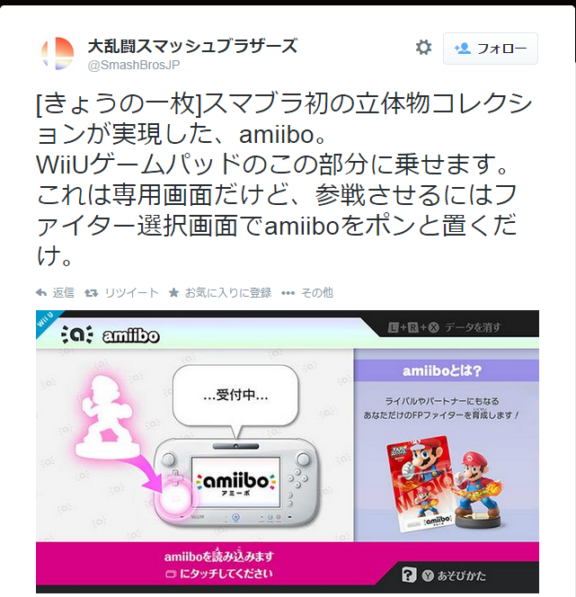 スマブラwiiu アミーボ機能がすごすぎる件ｗｗｗｗｗｗ スマブラspまとめ速報