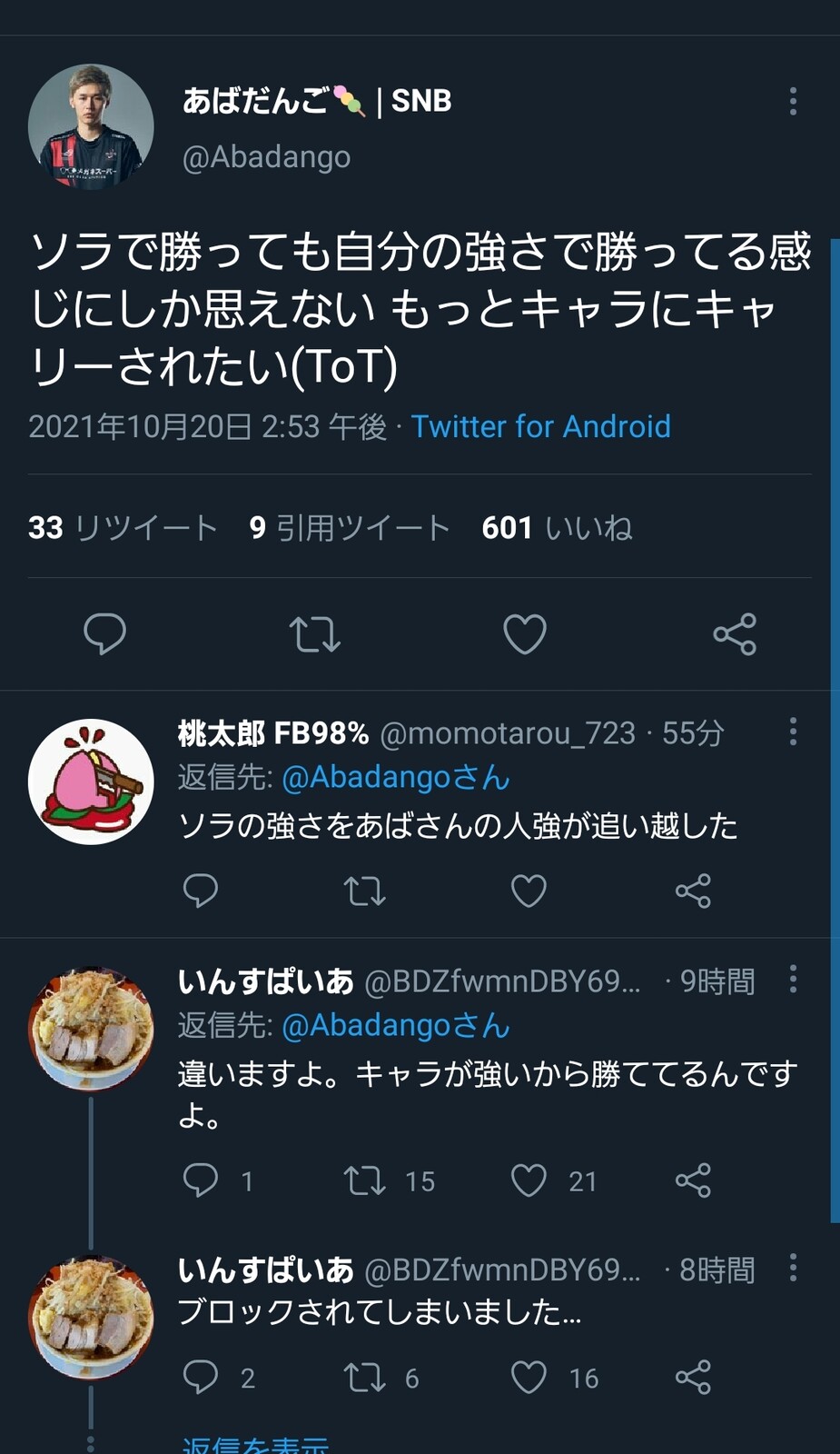 スマブラ あばだんごさん ソラをネガりまくる スマブラまとめ速報