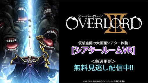 20180725-overlord