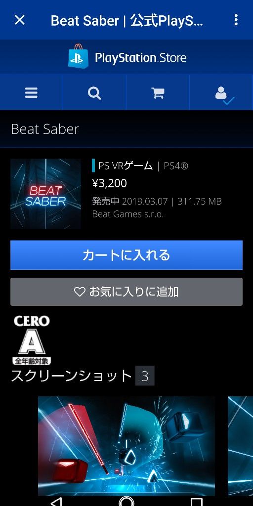 Psvr 遂に国内でビートセイバーが30円で販売開始 Psvr速報 Psvr 遂に国内でビートセイバーが30円で販売開始 Psvr速報