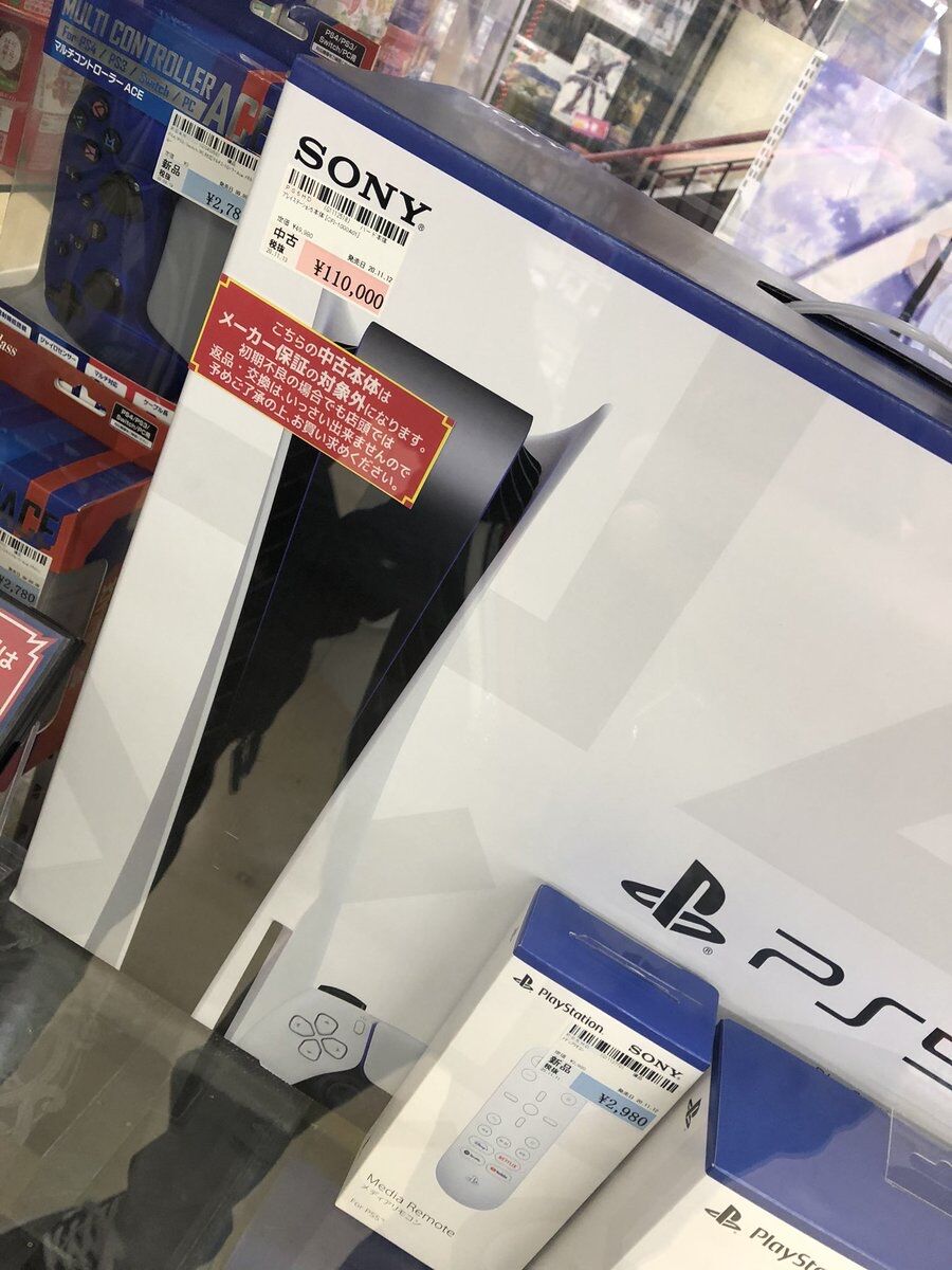 悲報 ゲオ Ps5を客に売らず自分で転売してしまう Psvr速報