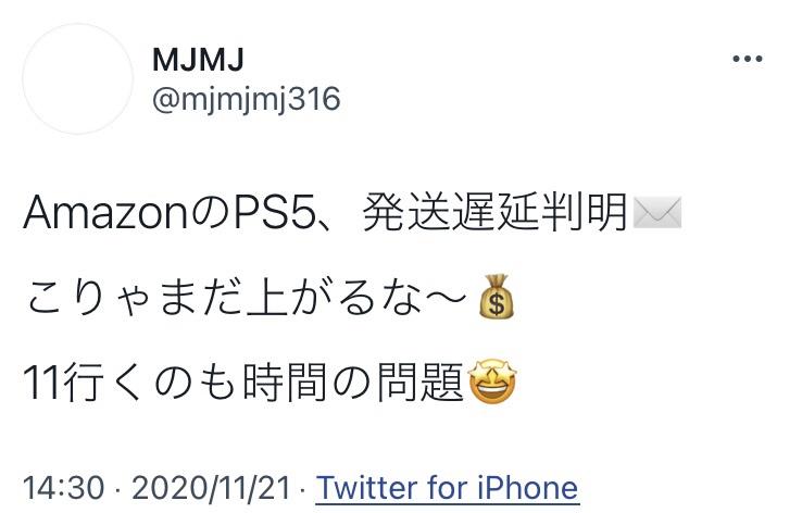 緊急 Amazonでps5を買ったやつ 逝くwww Psvr速報 緊急 Amazonでps5を買ったやつ 逝くwww Psvr速報