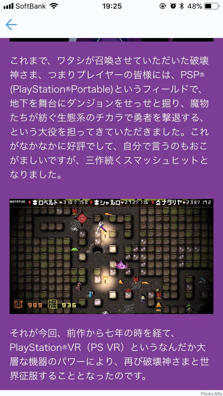 勇なまvr 魔王からの手紙 Psvr速報 勇なまvr 魔王からの手紙 Psvr速報