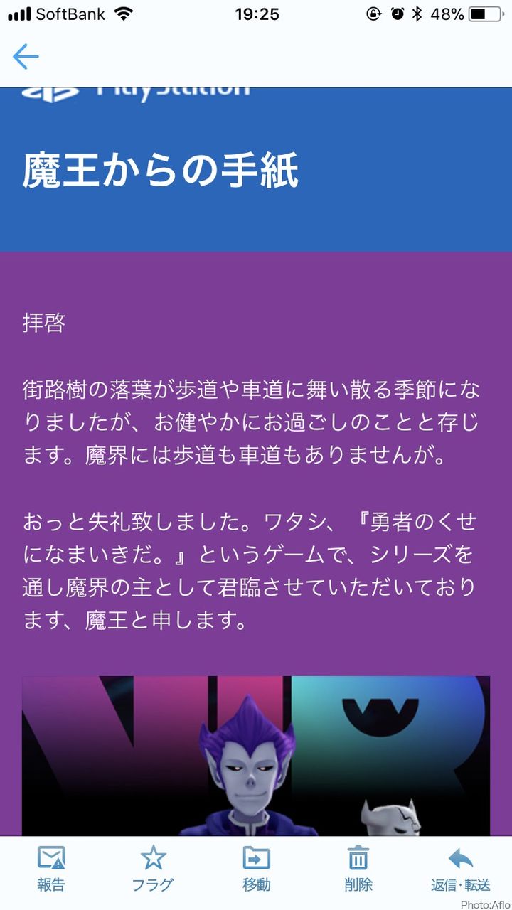 勇なまvr 魔王からの手紙 Psvr速報 勇なまvr 魔王からの手紙 Psvr速報