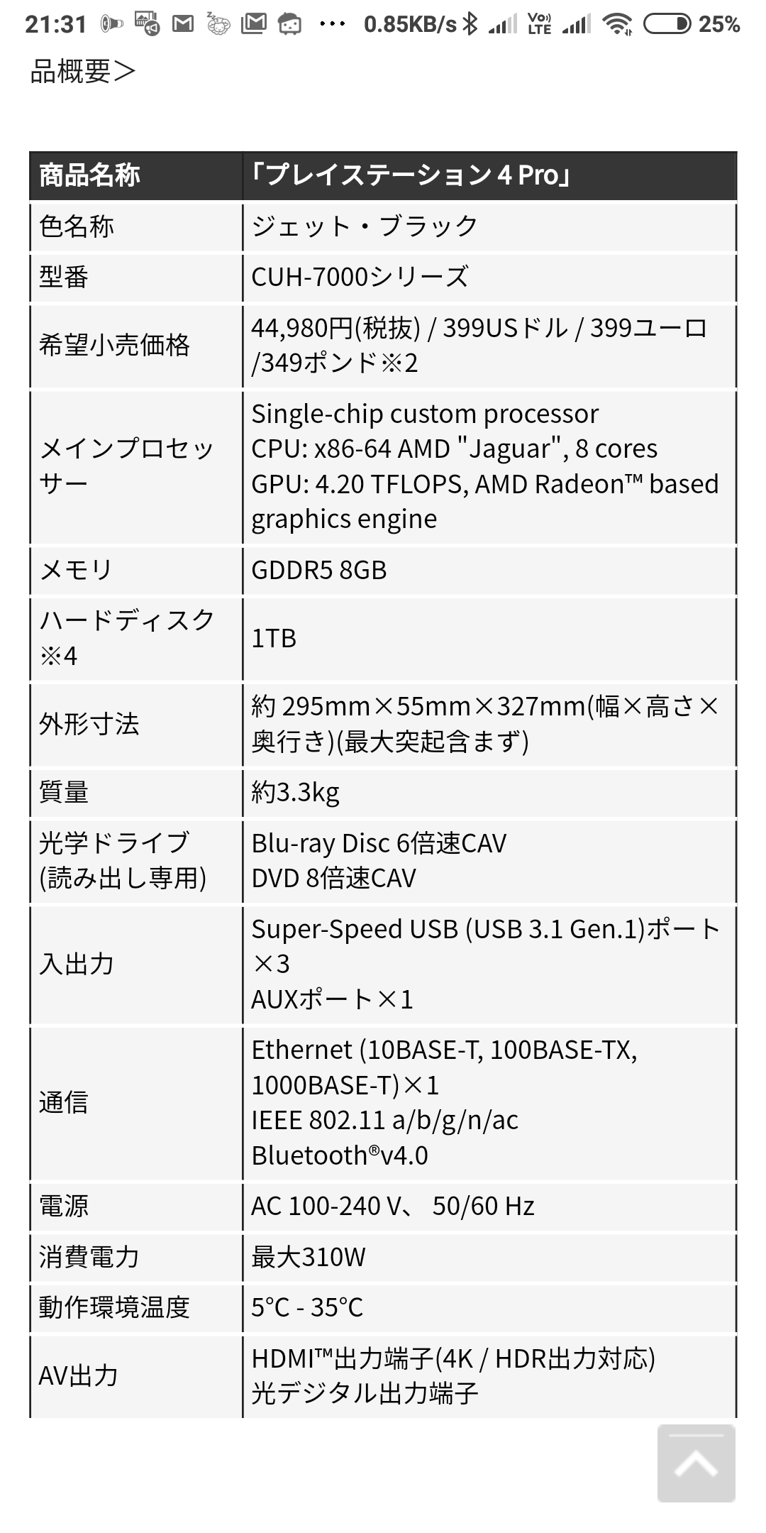Ps4のエレガントなデザインを可能にしたこだわりの冷却設計とは Ps4はps3で培ったノウハウの集大成 ファミ通 Com