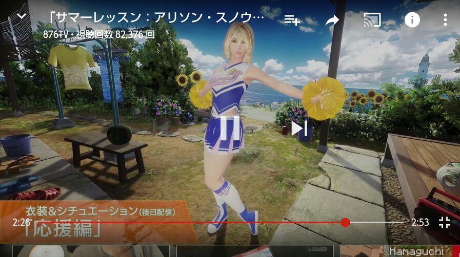 サマーレッスン アリソン スノウの追加コンテンツ 応援編 スイカ割り編 のpvが公開 Psvr速報