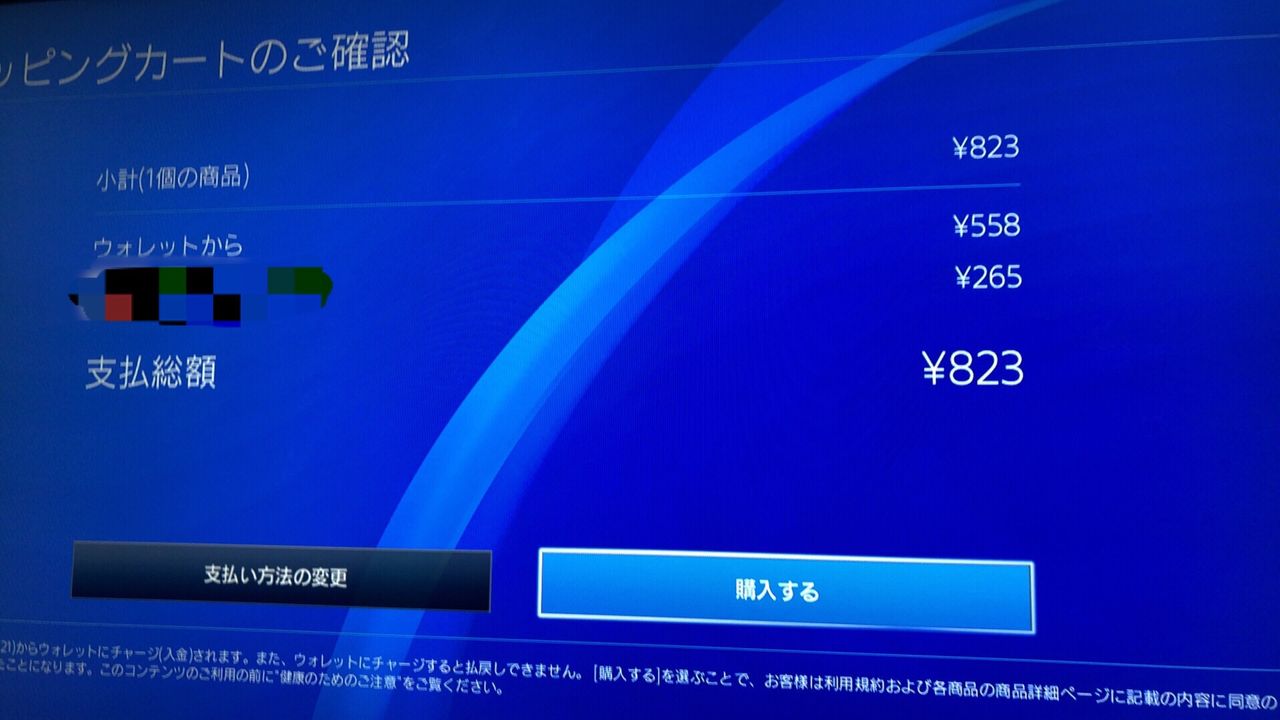 悲報 Ps 自動更新がoffにできない問題に世界中が怒りの声 Psvr速報