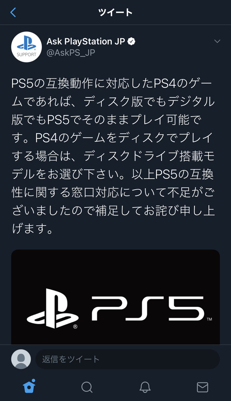 朗報 ソニー Ps5でps4のディスク使えるぞ Psvr速報