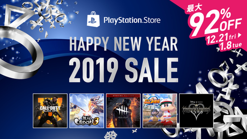 20181221-psstore-01