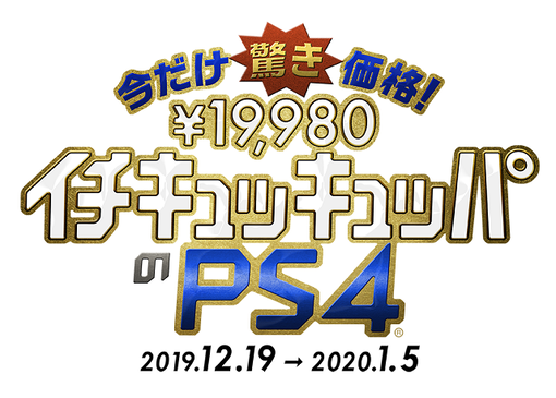 20191212-psvr-18