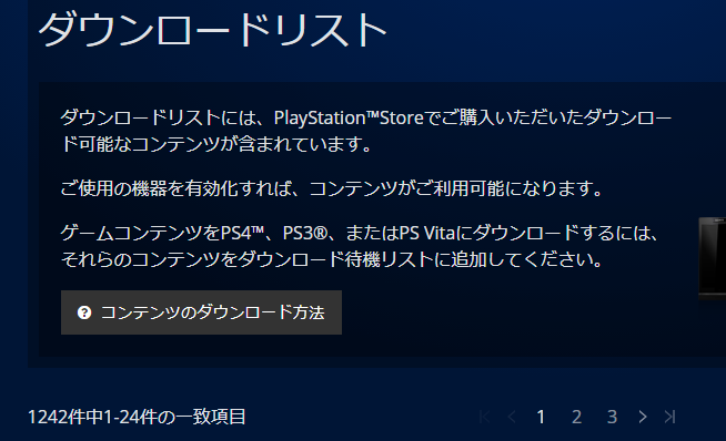 Psプラスの フリープレイ って明らかに失敗だよな ユーザーがフリプ待ちで 買わなくなってきてる Psvr速報 Psプラスの フリープレイ って明らかに失敗だよな ユーザーがフリプ待ちで 買わなくなってきてる Psvr速報