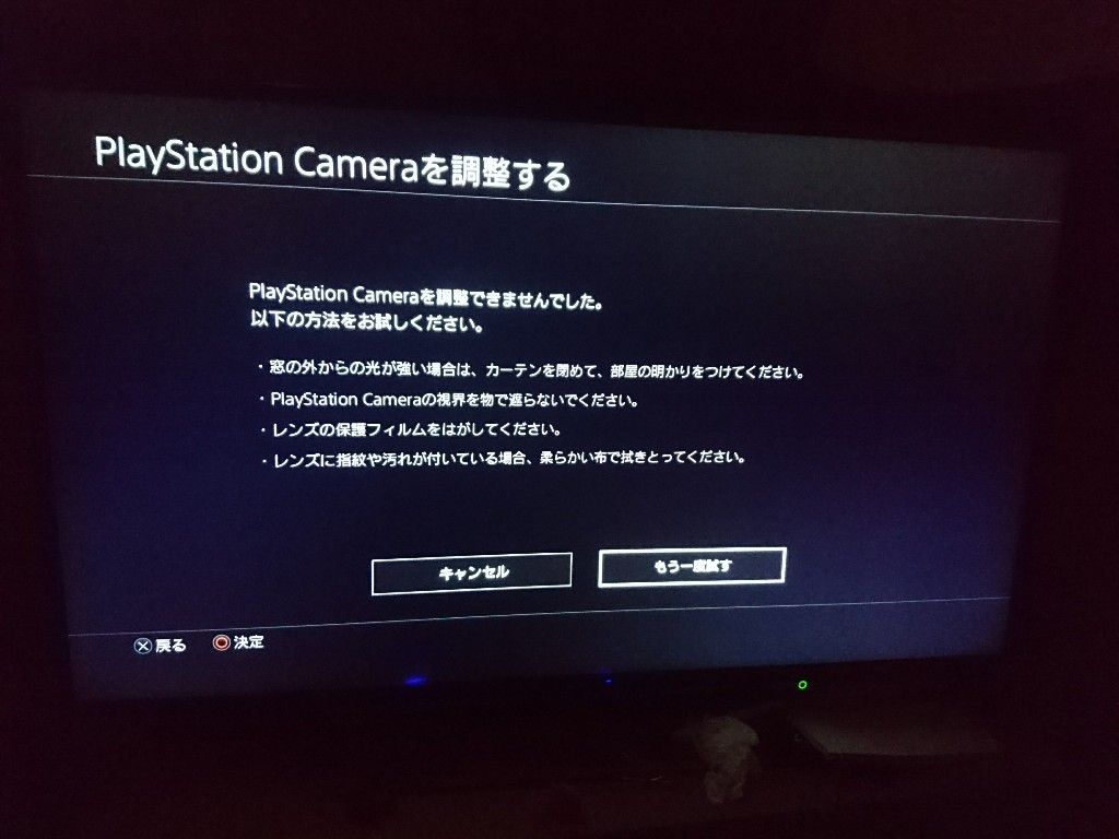 Psvrのカメラの調整ができないんだが原因わかる Psvr速報