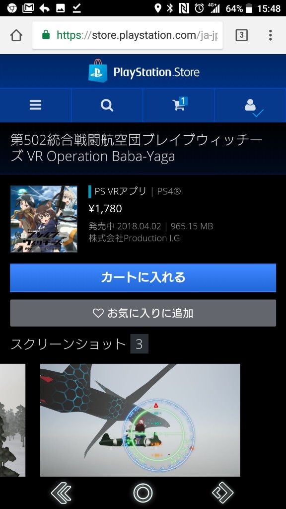 朗報 Psvrにストライクウイッチーズのゲームが登場 神ゲー過ぎてスイッチ撃沈 Psvr速報