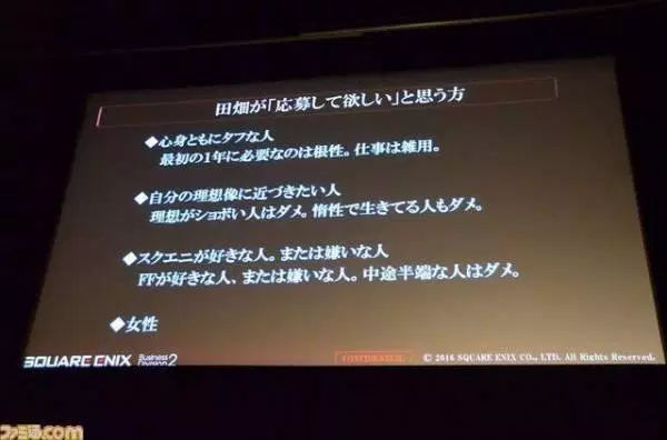悲報 Ff15 の開発スタッフ 生放送でファンに謝罪 Ff7r速報