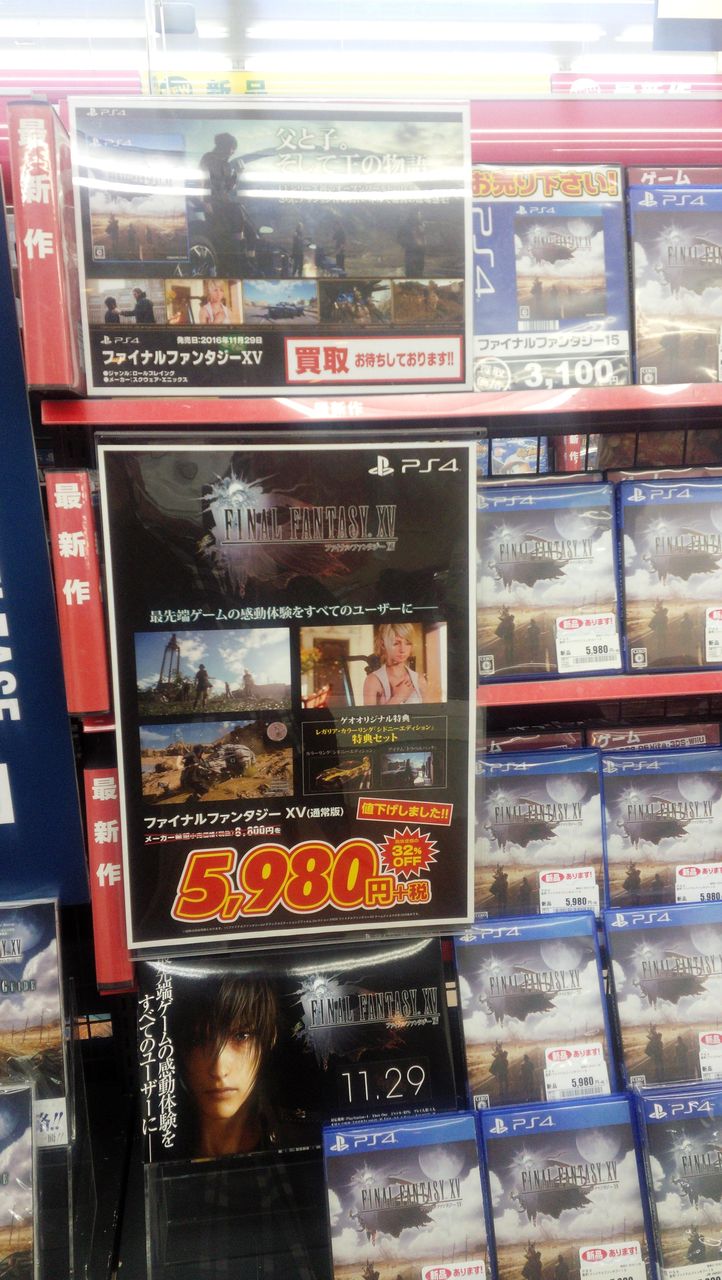 悲報 Ff15 在庫ティスになるｗｗｗｗｗｗｗｗｗ Ff7r速報