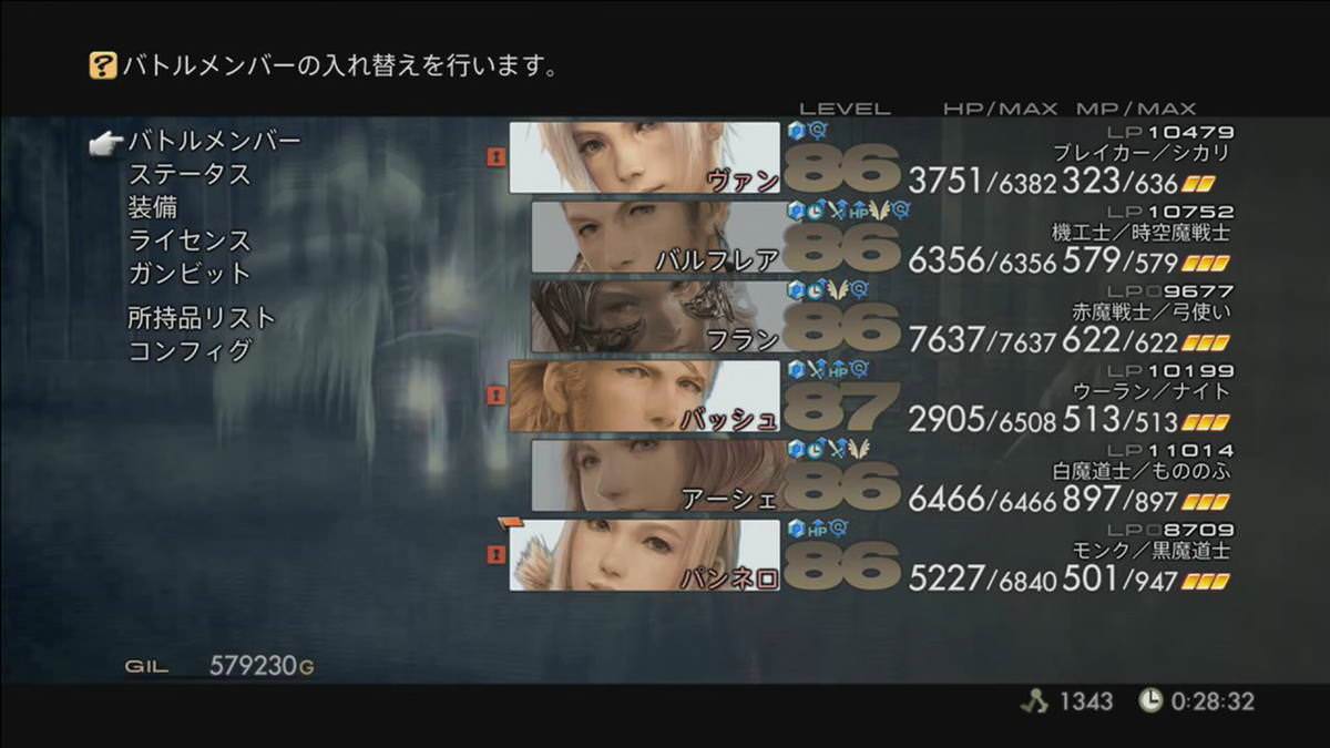 Ff12 ムズすぎだろ Ff7r速報 Ff12 ムズすぎだろ Ff7r速報