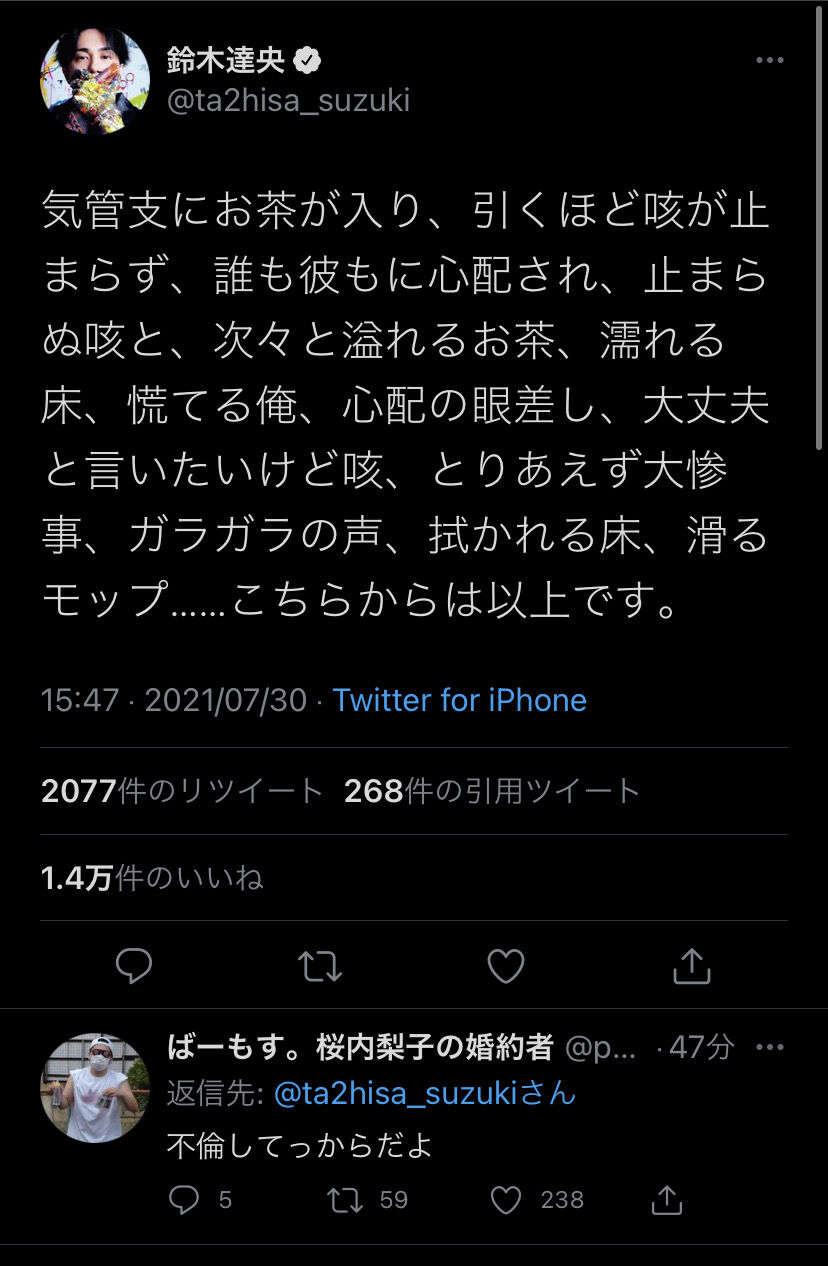 悲報 Ff15のノクティス役の声優 鈴木達央さんの不倫が発覚してしまう Lisaの旦那 Ff7r速報