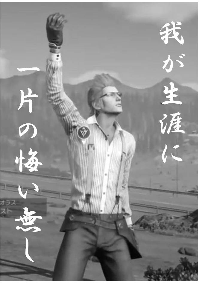 悲報 Ff15のバグ数 400個を超えるｗｗｗｗｗｗｗｗ Ff7r速報