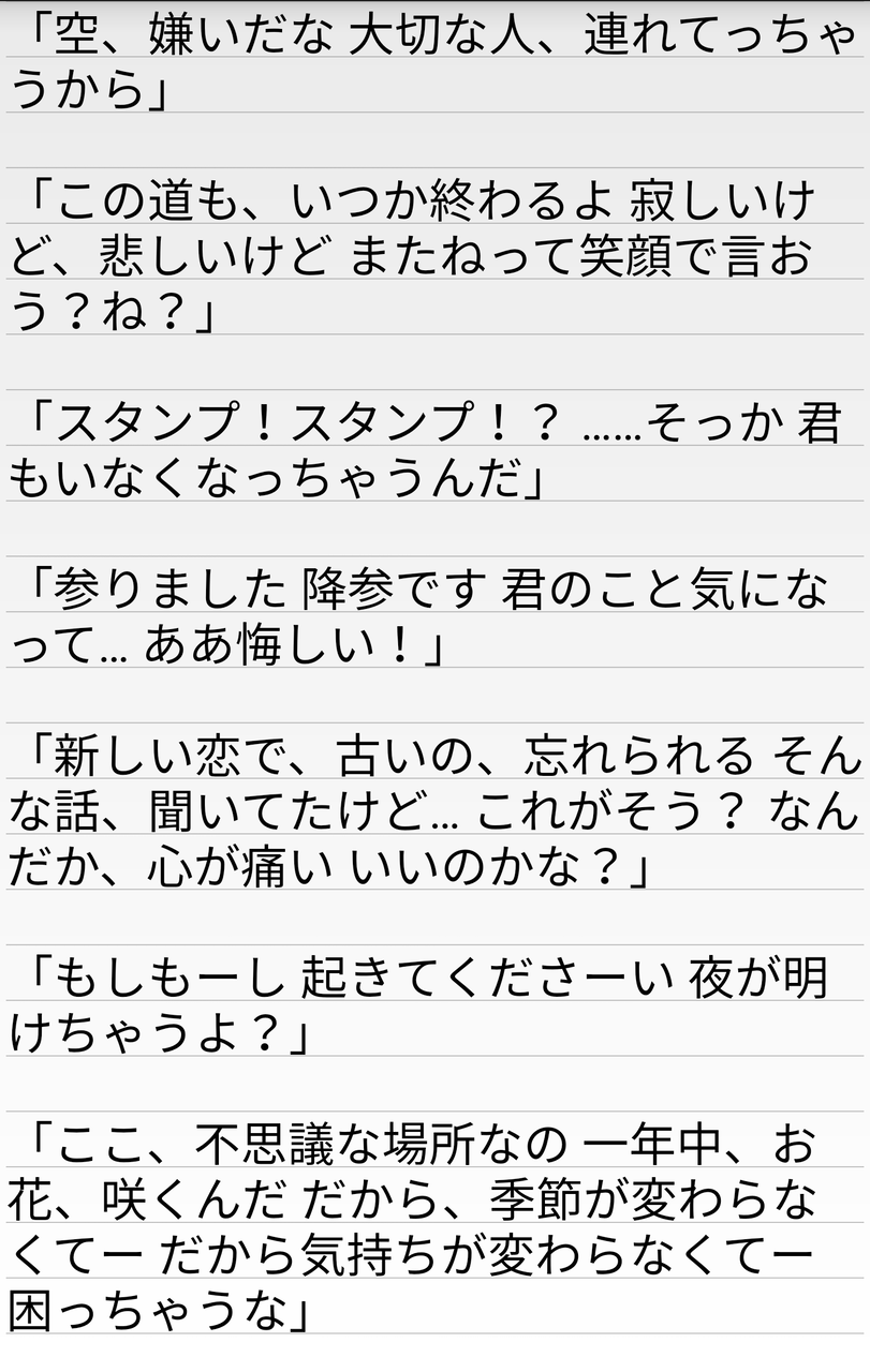 Ff7r 2年前のff別れの物語展でのエアリスが遺したメッセージを文字に起こしてみた Ff7r速報 Ff7r 2年前のff別れの物語展でのエアリスが遺したメッセージを文字に起こしてみた Ff7r速報