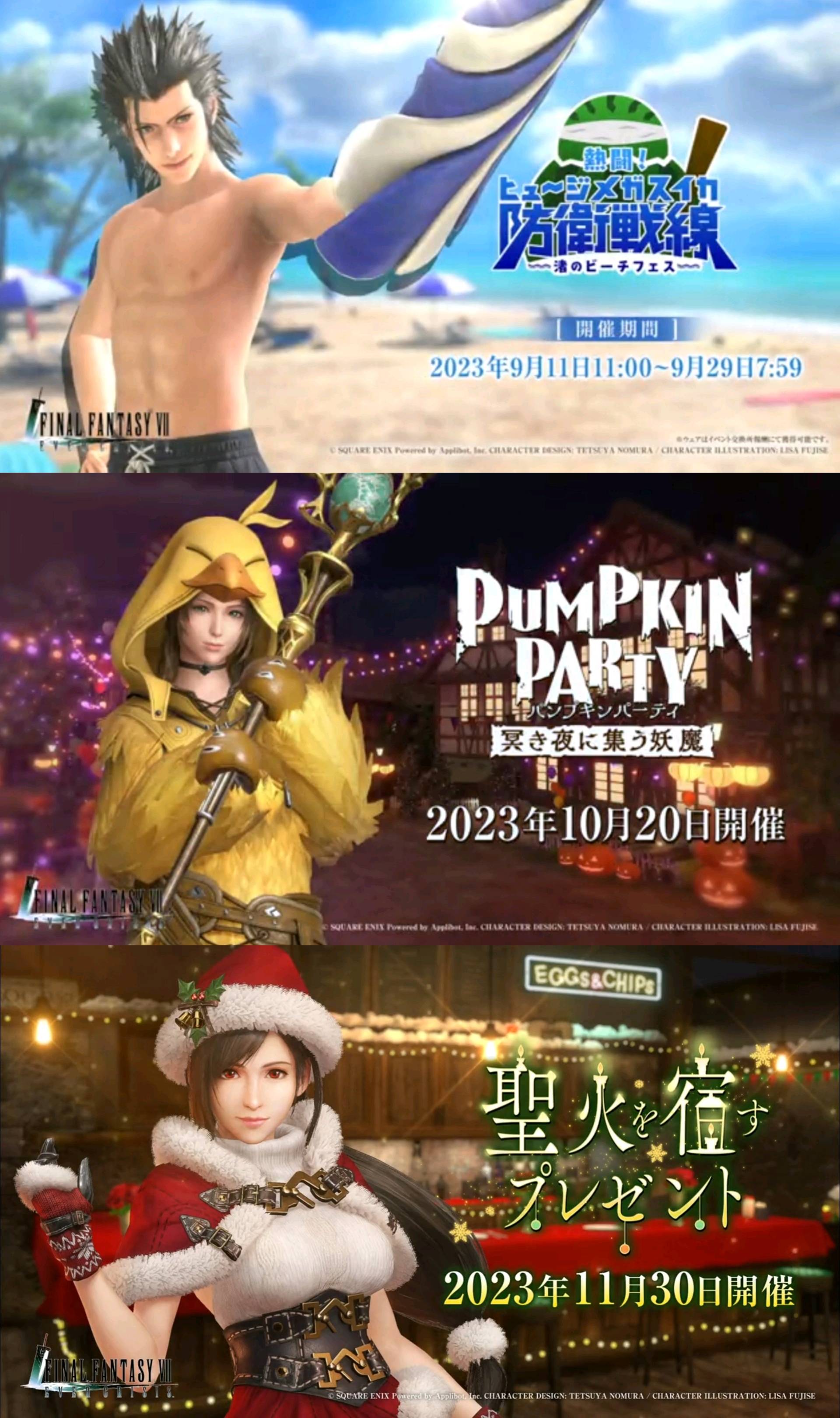 FF7EC】サンタコスのティファ、配布濃厚か : FF7R速報 FF7EC】サンタコスのティファ、配布濃厚か : FF7R速報