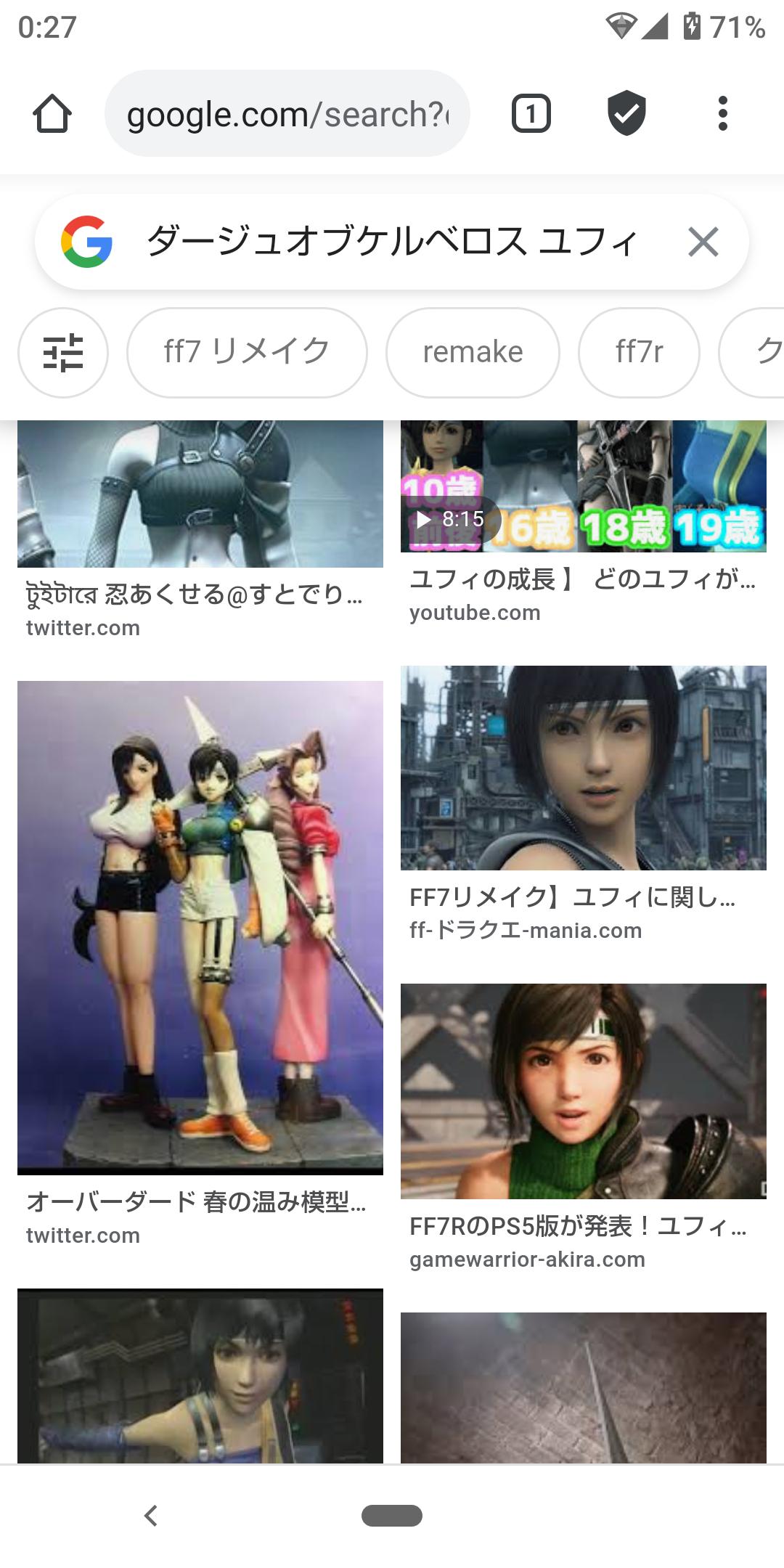 悲報 Ff7r ユフィさんポリコレされてしまう Ff7r速報
