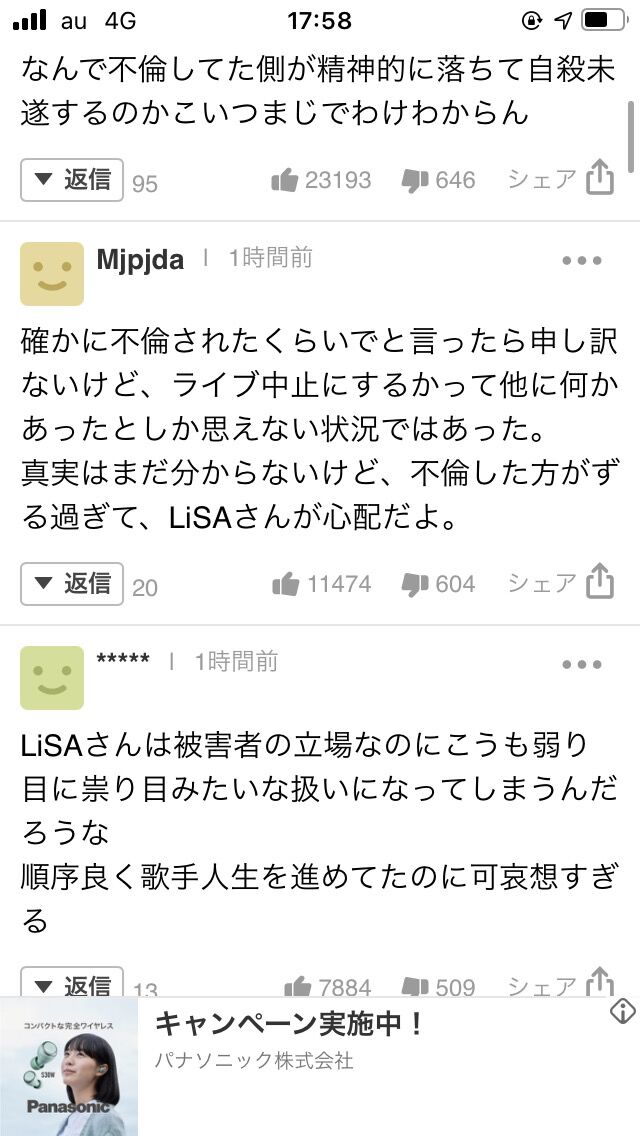 悲報 Ff15ノクティスの声優の鈴木達央さん救急搬送 Lisaも病室にかけつける Ff7r速報