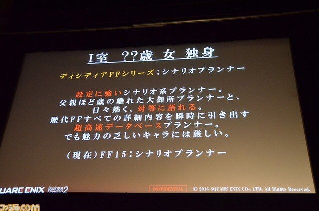 Ff15のシナリオライター板室紗織がff15以前に行なっていたと噂されている仕事がこちらｗｗｗｗｗｗｗｗｗ Ff7r速報