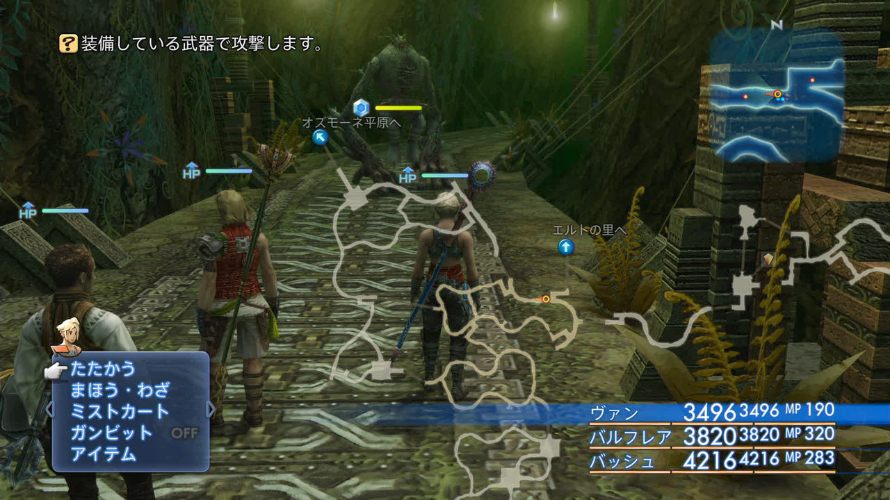 Ff12 Ps4 Final Fantasy Xii The Zodiac Age はロード時間短縮などff12の 進化形 Ff7r速報