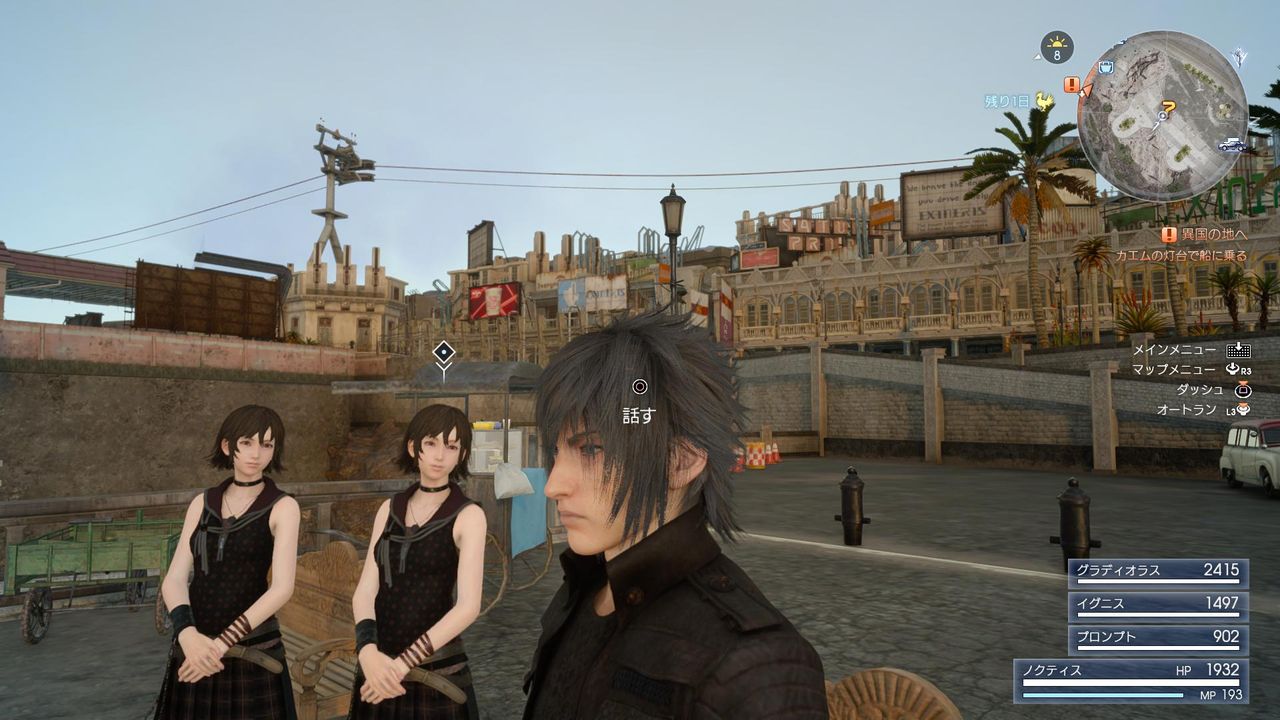 Ff15 イリス増殖バグが発見されるｗｗｗｗｗｗｗｗｗ