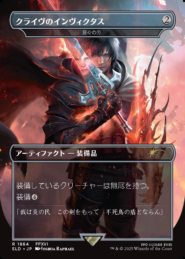 MTG FF クラウド　バスターソード バスターソード MTG - Magic: The Gathering—FINAL FANTASY #255