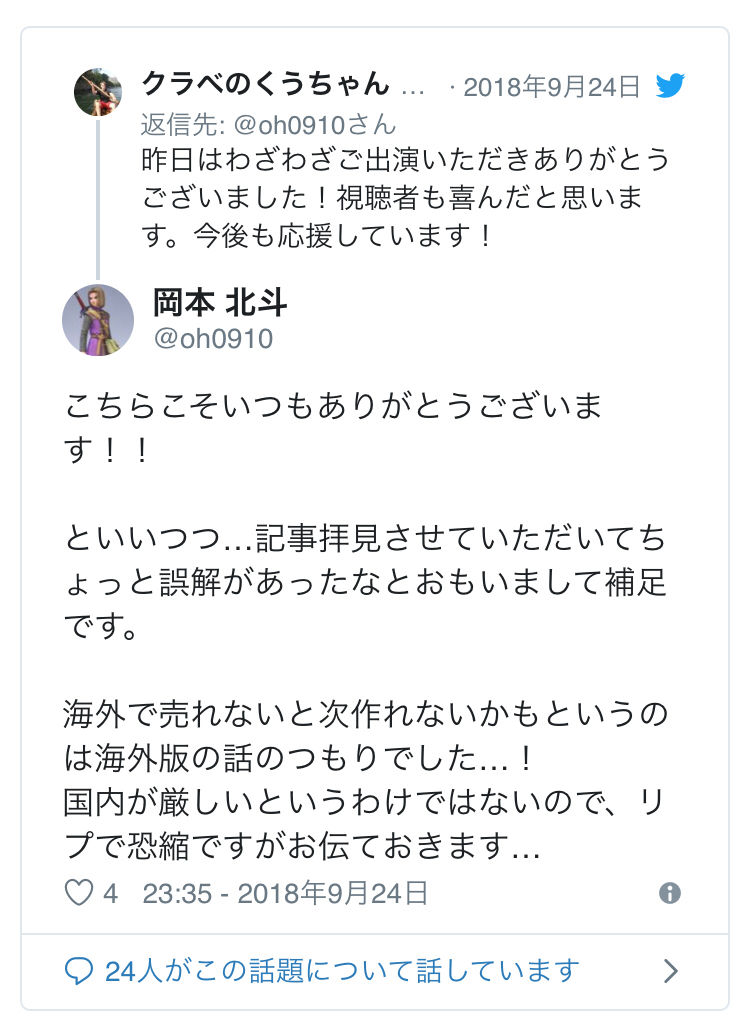 ドラクエとffどこで差がついたのか徹底討論しようや Ff7r速報 ドラクエとffどこで差がついたのか徹底討論しようや Ff7r速報