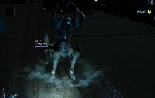 Ff15 ナグルファルノーダメージ討伐動画 Ff7r速報 Ff15 ナグルファルノーダメージ討伐動画 Ff7r速報