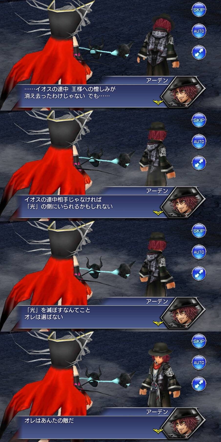 Ff15のラスボスさん ソシャゲでただの良い人になってしまう Ff7r速報