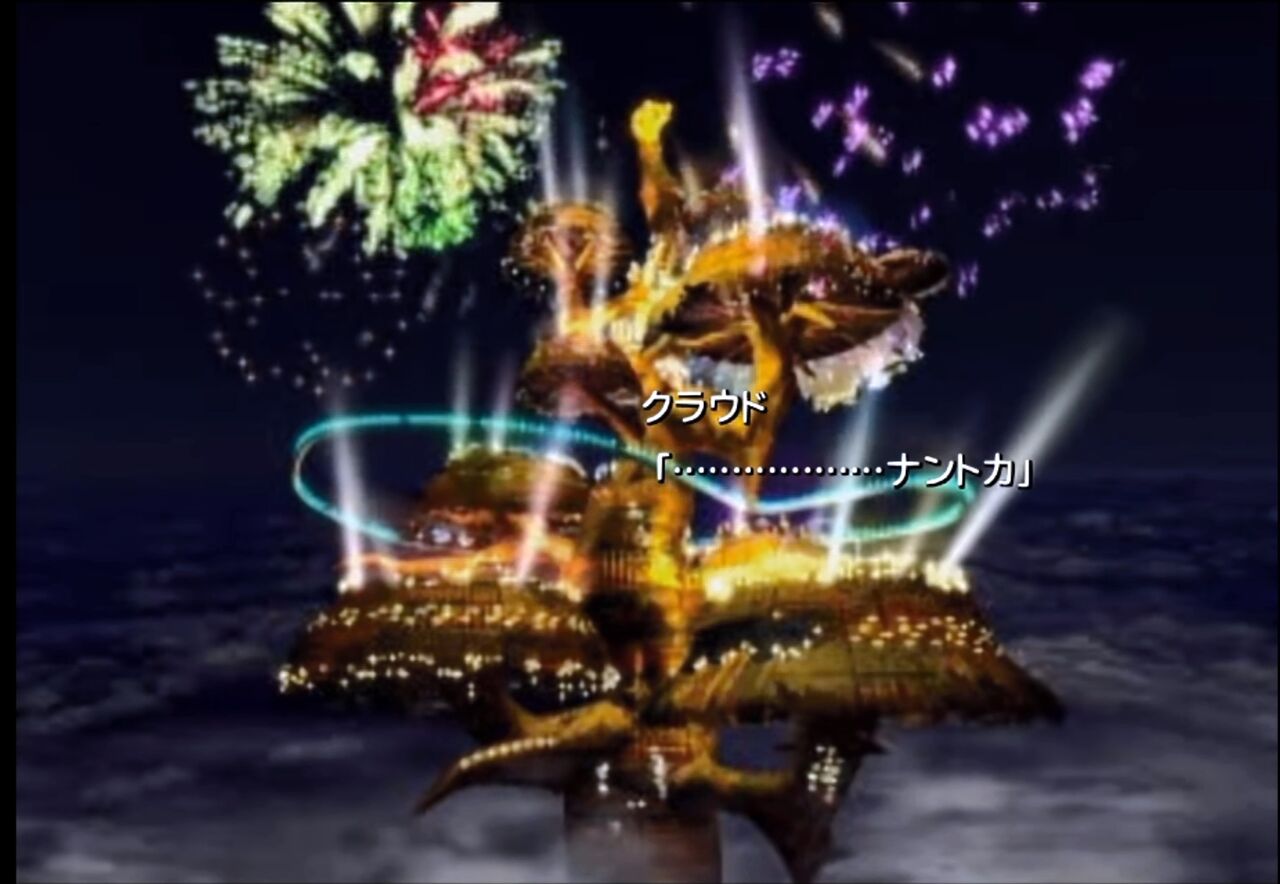 Ff7クラウド ソルジャークラス1stの俺が美女に囲まれて 無双 W なろうじゃん Ff7r速報 Ff7クラウド ソルジャークラス1stの俺が美女に囲まれて 無双 W なろうじゃん Ff7r速報