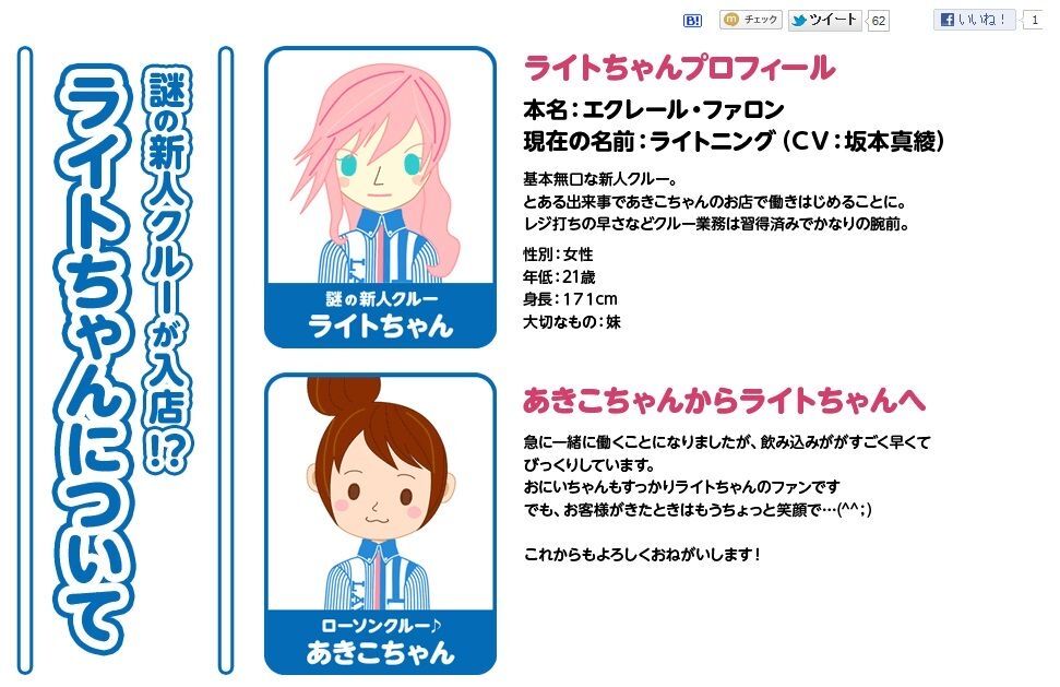 Ff13ライトニング 30 高卒警備員 独身彼氏無し 友達0 こいつを救う方法 Ff7r速報