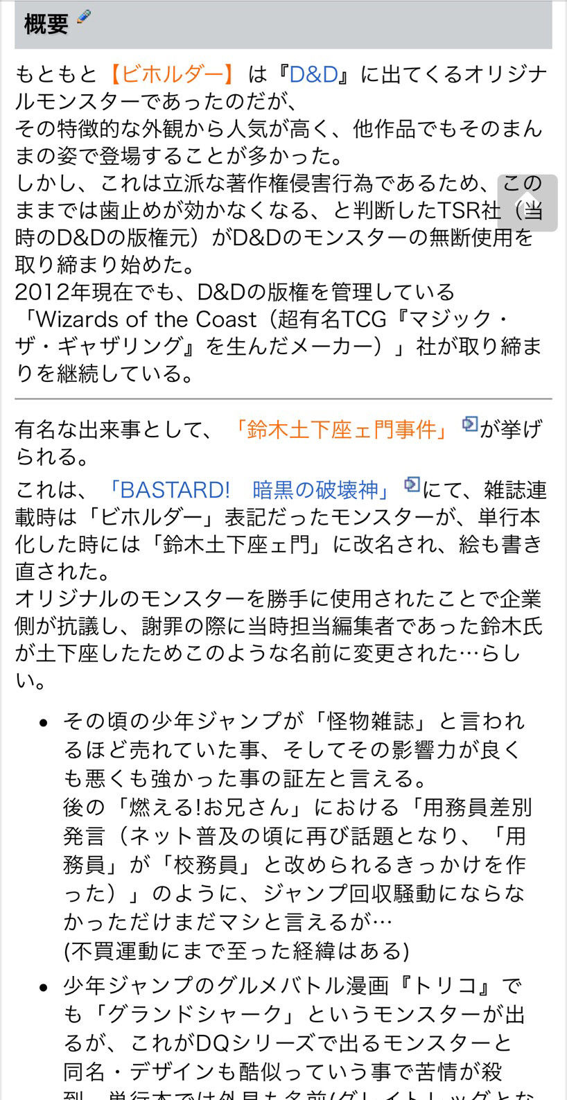 ワイ Ff大辞典 データとか載ってるんかな 筆者が小学生の頃 したのは筆者だけでいいw Ff速報