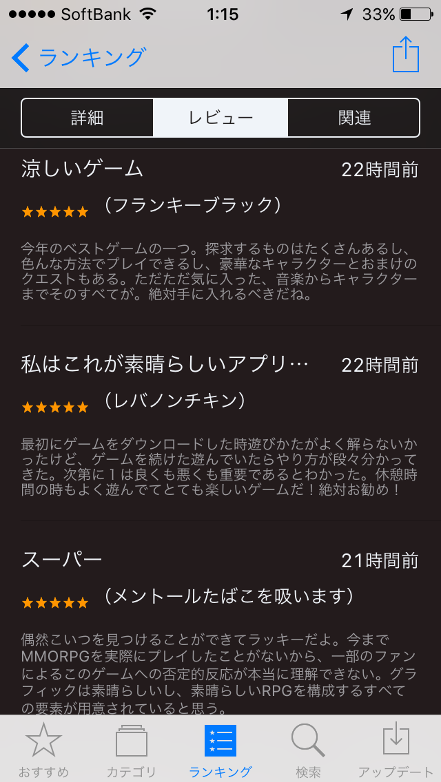 Ff15 スマホアプリ ファイナルファンタジーxv 新たなる王国 配信開始 基本プレイ無料 Ff7r速報