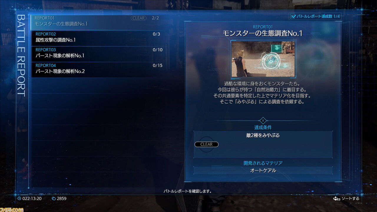 画像 Ff7rのマテリアシステムwwwww Ff7r速報 画像 Ff7rのマテリアシステムwwwww Ff7r速報