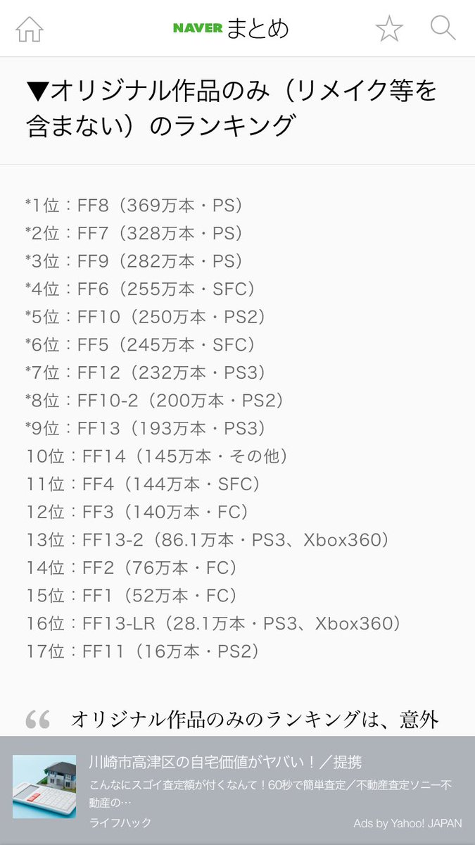 質問 Ff10 2をリアルタイムで買ったやつってどんな気持ちやったんや Ff7r速報 質問 Ff10 2をリアルタイムで買ったやつってどんな気持ちやったんや Ff7r速報