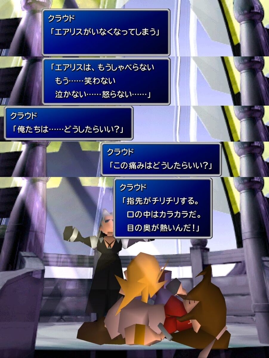 悲報 Ff7リメイク 一つの街で一作ずつのスタイルになりそう Ff7r速報