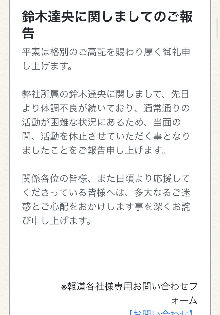 悲報 Ff15ノクティス声優の鈴木達央氏 体調不良により活動休止 つれぇわ Ff速報 悲報 Ff15ノクティス声優の鈴木達央氏 体調不良により活動休止 つれぇわ Ff速報