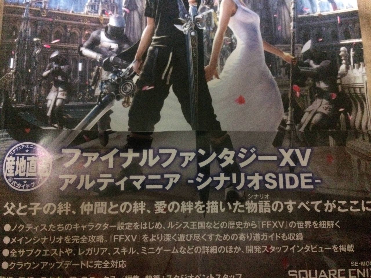 Ff15シナリオライター うーんイグニスは失明しないしアーデンは救われ最後はみんな生還にしよ Ff7r速報 Ff15シナリオライター うーんイグニスは失明しないしアーデンは救われ最後はみんな生還にしよ Ff7r速報