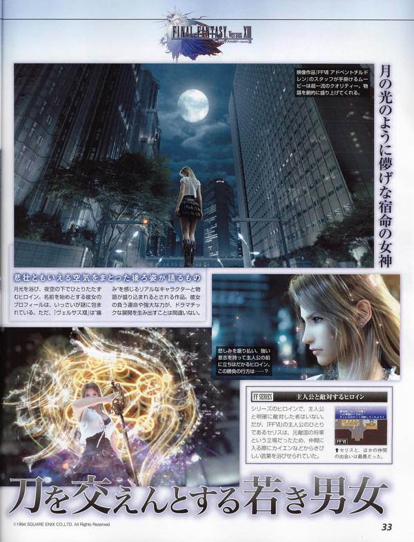 朗報 Ff15アーデン編はリアルの新宿を再現 神ゲー Ff7r速報