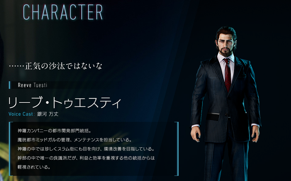 Ff7r あんなに真面目でお硬い常識人のリーブがお人形さん使ってキチゲ発散してるってマジ Ff7r速報