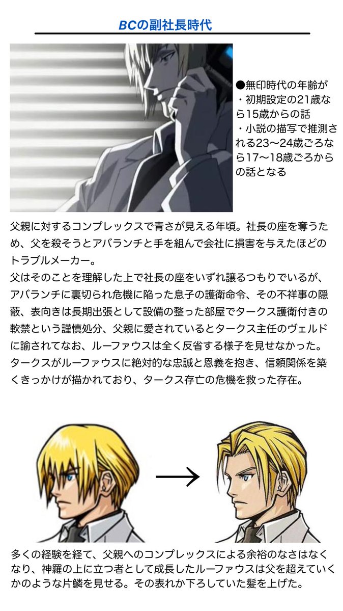 Ff7r ワールドプレビューにルーファウス 神羅幹部3人載ってなかった なんでだ Ff7r速報 Ff7r ワールドプレビューにルーファウス 神羅幹部3人載ってなかった なんでだ Ff7r速報